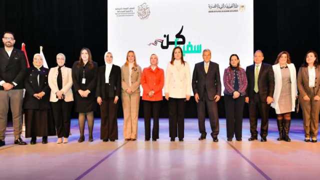 وزيرة البيئة تشارك في تخرج الدفعة الثانية من مبادرة «كن سفيرا» للتنمية