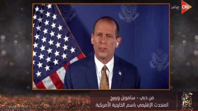 خالد أبو بكر لمتحدث «الخارجية الأمريكية»: أنتم تتحيزون لإسرائيل