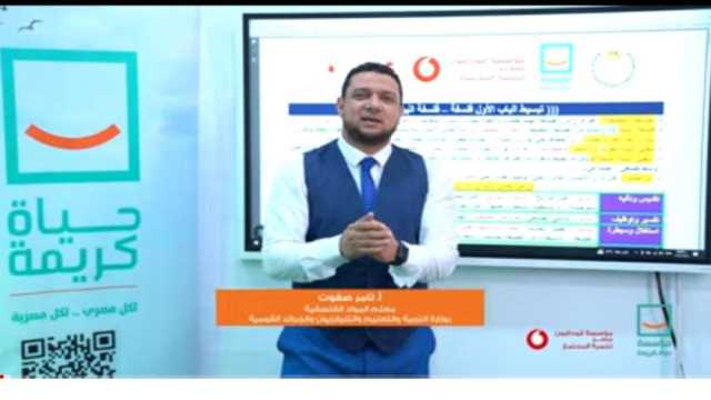 حياة كريمة بمطروح تطلق مبادرة «تقدر في 10 أيام» لطلاب الثانوية العامة