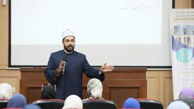 «العالمي للفتوى» يستكمل فعاليات برنامجه للتوعية الأسرية والمجتمعية