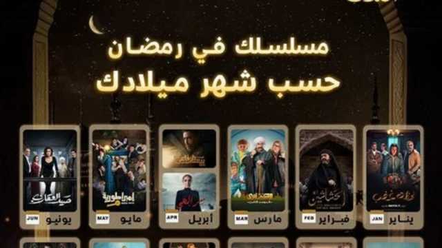 تترات مسلسلات رمضان إبداع يتخطى الحدود.. شهدت تنوعا ومشاركة نجوم للمرة الأولى