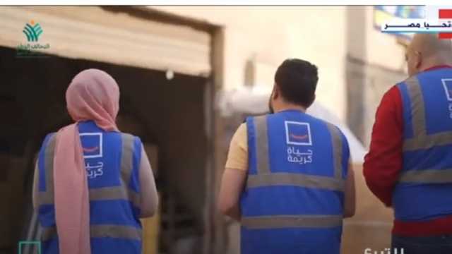 «إكسترا نيوز» تستعرض جهود «حياة كريمة» في أنحاء الجمهورية «فيديو»