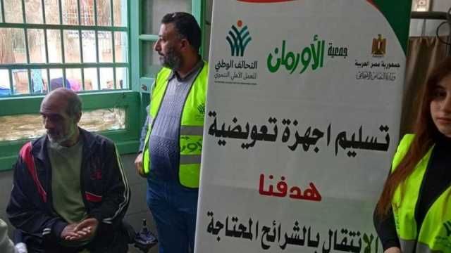 تسليم 192 جهازا تعويضيا لذوي الهمم في الأقصر
