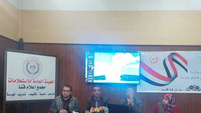تنظيم ندوة عن أهمية الصناعات الغذائية في دعم المنتج المحلي بقنا