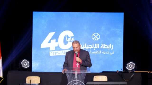 رئيس الطائفة الإنجيلية: المشاركة السياسية واجب وطني لصنع المستقبل