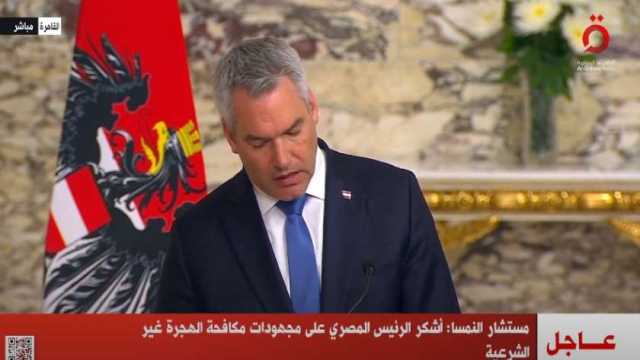 مستشار النمسا يشكر الرئيس السيسي على مجهوداته في مكافحة الهجرة غير الشرعية