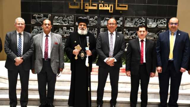 رئيس جامعة حلوان وأسقف إيبارشية حلوان يبحثان التعاون في مبادرة «معا نستطيع»