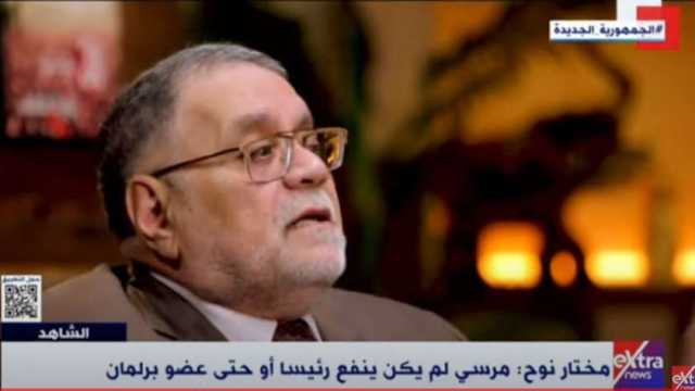 مختار نوح لـ«الشاهد»: «الإخوان الحشاشين» تعبير صادق يشير إلى تغييب العقل