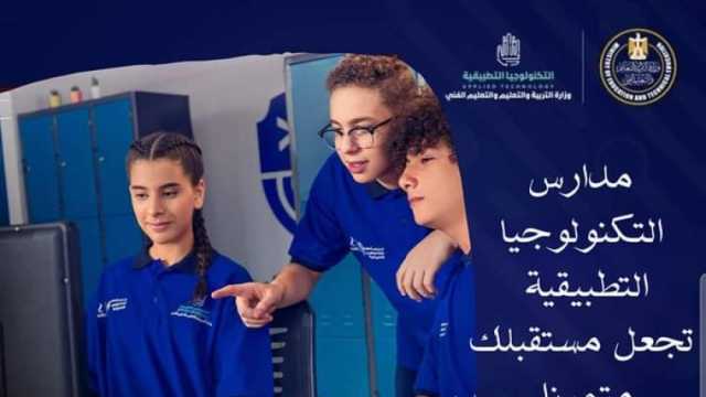 تنسيق مدرسة MCV للتكنولوجيا التطبيقية 2024-2025