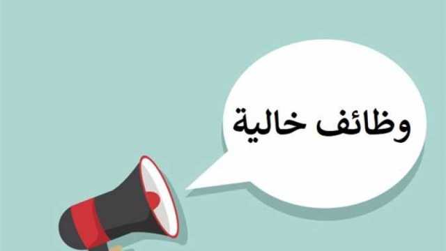 وظائف مبيعات بمرتب شهري يصل إلى 7500جنيه دون خبرة.. اعرف الشروط