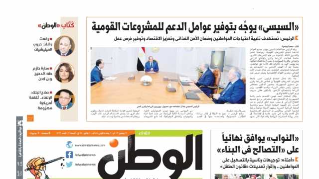 اقرأ في عدد الوطن غدا.. الكلمة في وجه البنـدقية