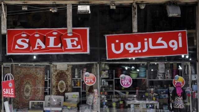 من حقك ترجع سلعة اشتريتها في الأوكازيون.. اعرف تتصرف إزاي لو البائع اعترض