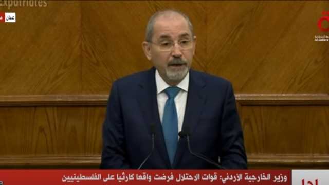 وزير خارجية الأردن: الاحتلال الإسرائيلي فرض واقعا كارثيا على سكان غزة