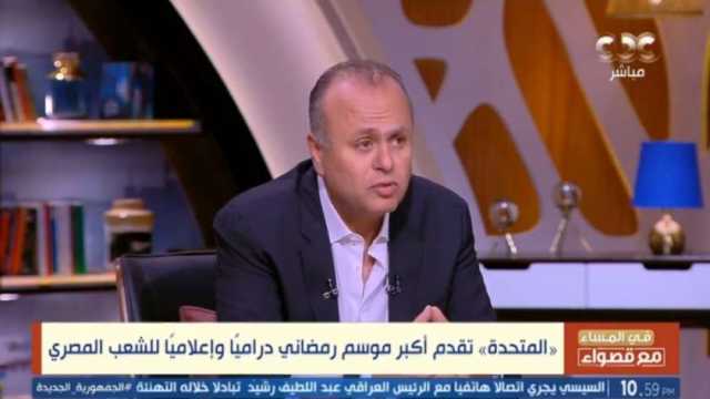 عمرو الفقي: جميع المؤسسات العالمية نقلت عن «القاهرة الإخبارية» تغطيتها لأحداث غزة
