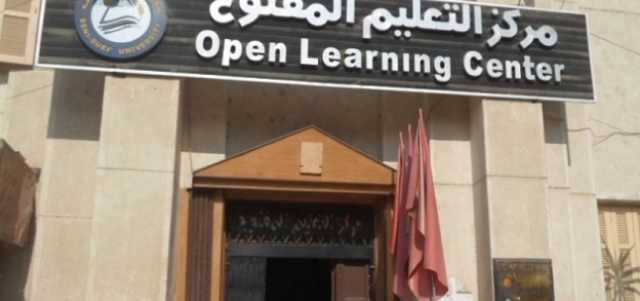 ما هي شروط القبول للالتحاق بالتعليم المفتوح؟