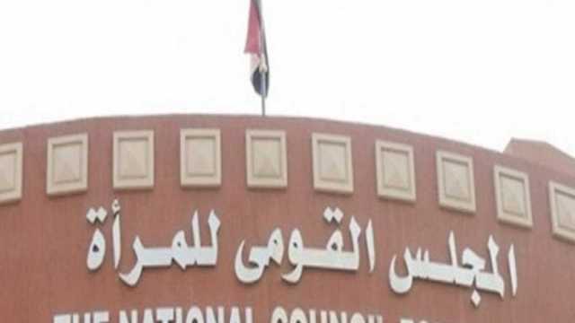 «القومي للمرأة» يكشف استعداداته للانتخابات الرئاسية.. غرفة عمليات وحملات توعية