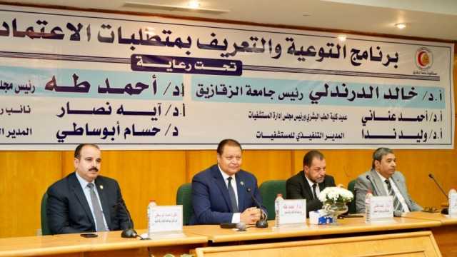الرقابة الصحية: المستشفيات الجامعية تقدم أكثر من 60% من خدمات الرعاية