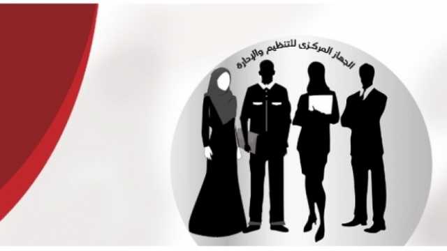 بوابة الوظائف الحكومية تعلن عن وظائف شاغرة في 3 أماكن.. الشروط وطريقة التقديم