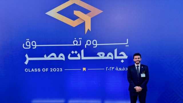 رئيس اتحاد جامعة الزقازيق بعد مشاركته في «حكاية وطن»: الرئيس دعمنا وشجعنا