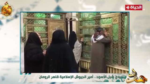 من هو شبل الأسود «قاهر الرومان»؟.. يعود نسبه للعباس عم النبي (فيديو)