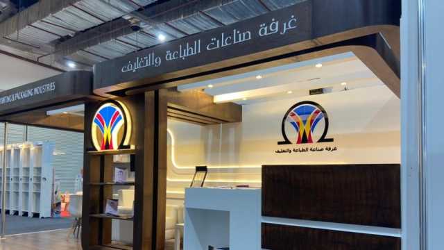 غرفة الطباعة: تنظيم لقاءات مع الوفود المشاركة في ملتقى الصناعة