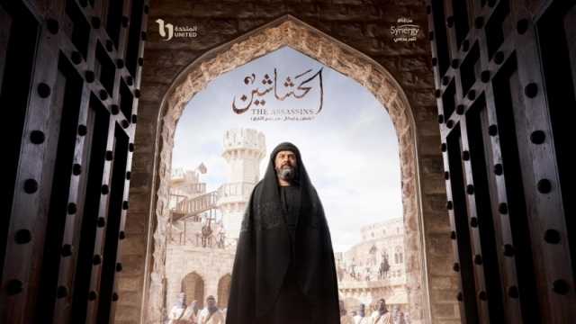 موعد عرض مسلسل الحشاشين علي قناة DMC.. باق ساعات قليلة