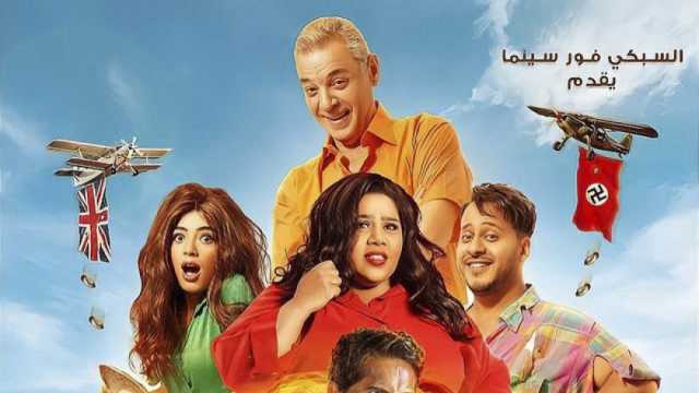 فيلم مطرح مطروح يتذيل الإيرادات بـ1883 جنيها خلال 24 ساعة