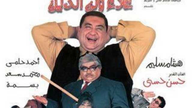 تفاصيل الجزء الثاني من فيلم «الناظر».. ما مصير الشخصيات بعد 23 سنة غياب؟