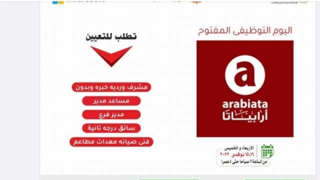 «الشباب والرياضة» تعلن وظائف جديدة في القطاع الخاص.. اعرف التفاصيل