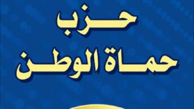 «حماة الوطن» يطلق مبادرة «شواطئنا بدون بلاستيك» للحفاظ على البيئة