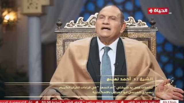 أحمد نعينع لـ«مملكة الدرويش»: تعلمت القراءات على يد شيخة كفيفة
