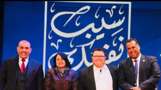 «سيب نفسك» تحصد عدة جوائز في مهرجان القاهرة الدولي للمونودراما