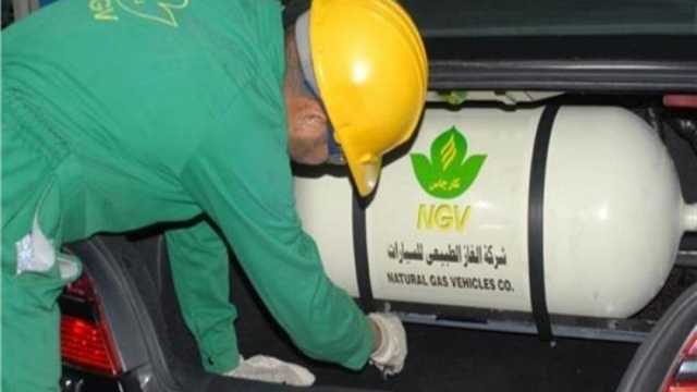 بعد تحويل سيارة للعمل بالغاز الطبيعي.. إجراء مهم في المرور يجب معرفته
