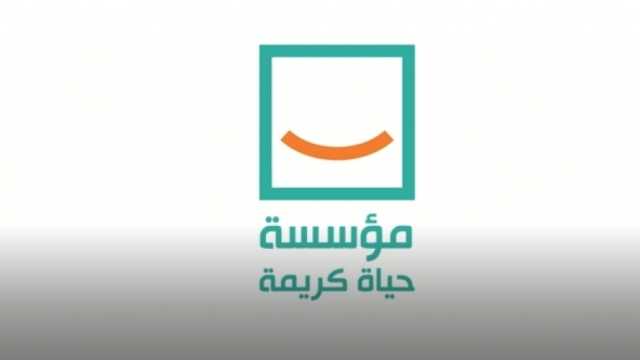 «حياة كريمة» تكشف نسب إنجاز أولى مراحل المشروع في 11 محافظة