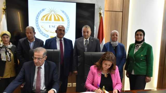 تفاصيل بروتوكول تعاون بين جامعة مدينة السادات وجامعة هليوبوليس