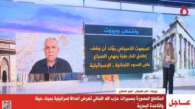 خبير عسكري: حزب الله يمتلك بنك أهداف لمواقع إسرائيلية