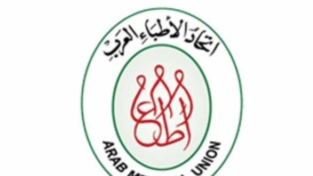 «الأطباء العرب» يدين قصف مستشفى المعمداني: المنشآت الطبية ليست أهدافا في الحروب