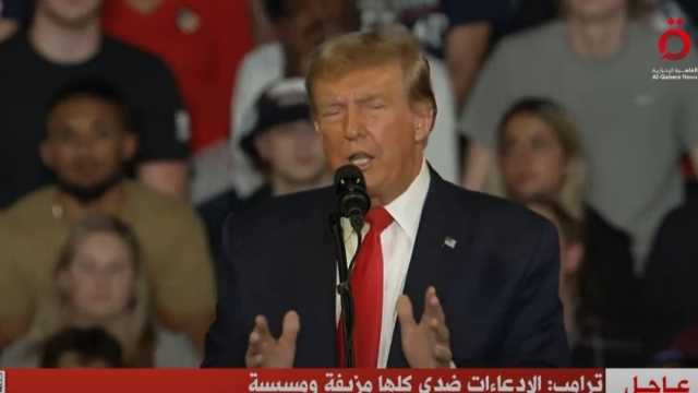 ترامب: كل الادعاءات ضدي مزيفة ومسيسة