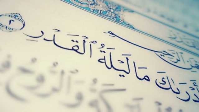 لماذا أوصى الرسول بتحري ليلة القدر في الأيام الفردية؟.. عظيمة الأجر والثواب