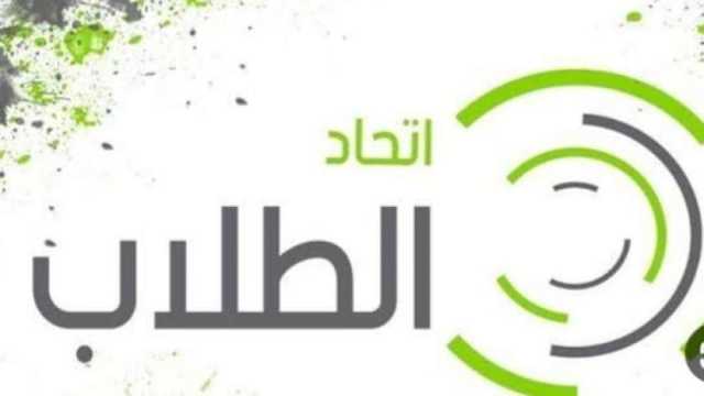 «التعليم»: بدء إجراءت الترشح لانتخابات المكاتب التنفيذية للفصول واتحاد الطلاب