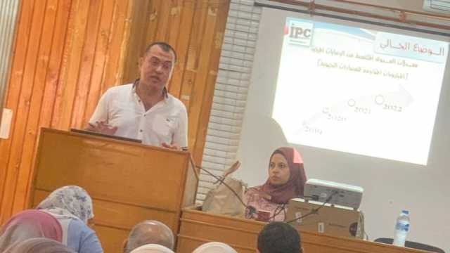 بدء اجتماعات تصنيف المضادات الحيوية الصادر عن «الصحة العالمية» بالدقهلية