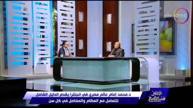 عالم مصري بإنجلترا: عدم ممارسة الرياضة أكبر سبب لهشاشة العظام بعد سن الـ30