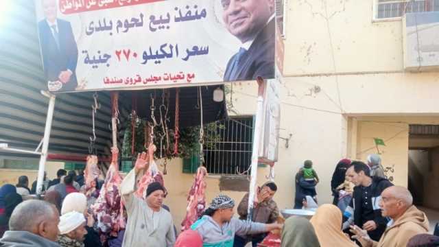 توزيع 5 آلاف كرتونة سلع بأسعار مدعمة في المنيا