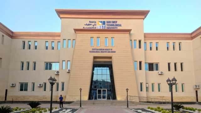 مصروفات كلية الصناعة والطاقة في جامعة بني سويف التكنولوجية