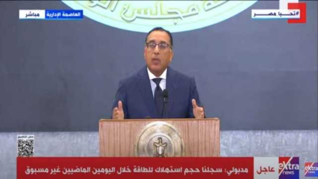مدبولي يطالب المواطنين بمنح الوزراء والمحافظين فرصة للعمل وتحقيق النجاح