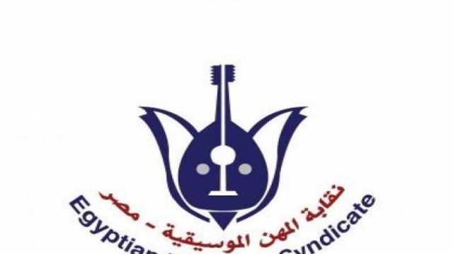 نقابة الموسيقيين تعلن دعمها للشعب الفلسطيني
