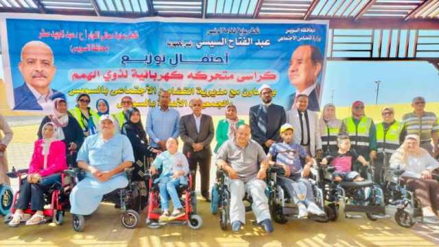 «تضامن السويس» تهدي 15 كرسيا متحركا لذوي الهمم