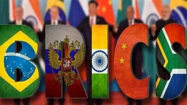 تأثير تجمع «بريكس» وتحركاته كبديل للهيكل الاقتصادي الغربي