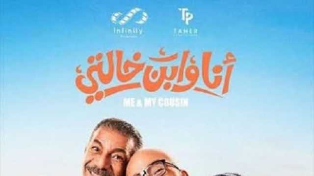 عبدالله غلوش لـ«ملعب الفن»: «أنا وابن خالتي» ظُلم بسبب بيومي فؤاد
