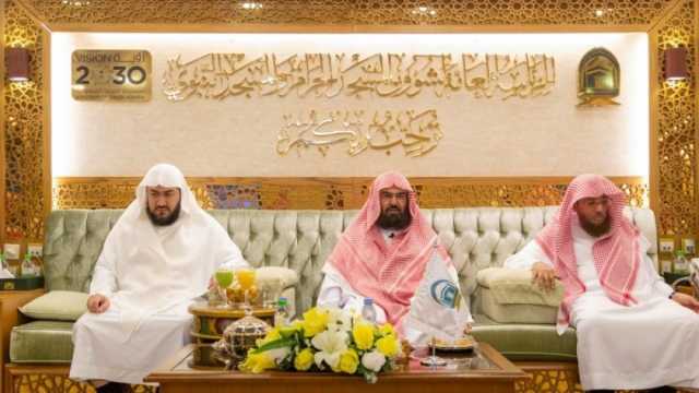 «السديس» يدعو لتعزيز المهام الدينية لتعظيم قيم الوسطية والاعتدال عالميا